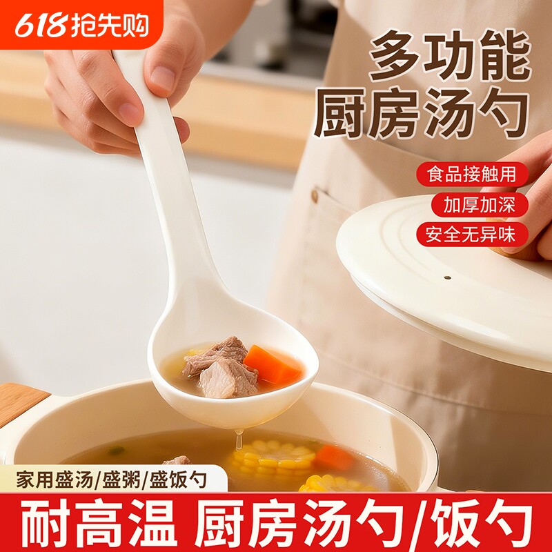 厨房多用汤勺长柄加厚加深耐高温家用款盛汤盛饭多功能汤勺不伤锅