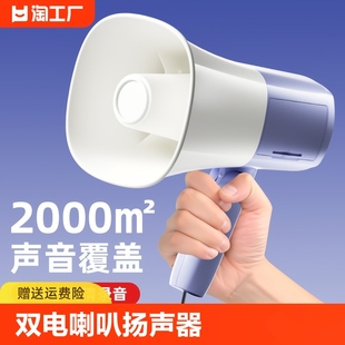 双电喇叭扬声器扩音器手持喊话器喇叭地摊叫卖超响大音量广告宣传