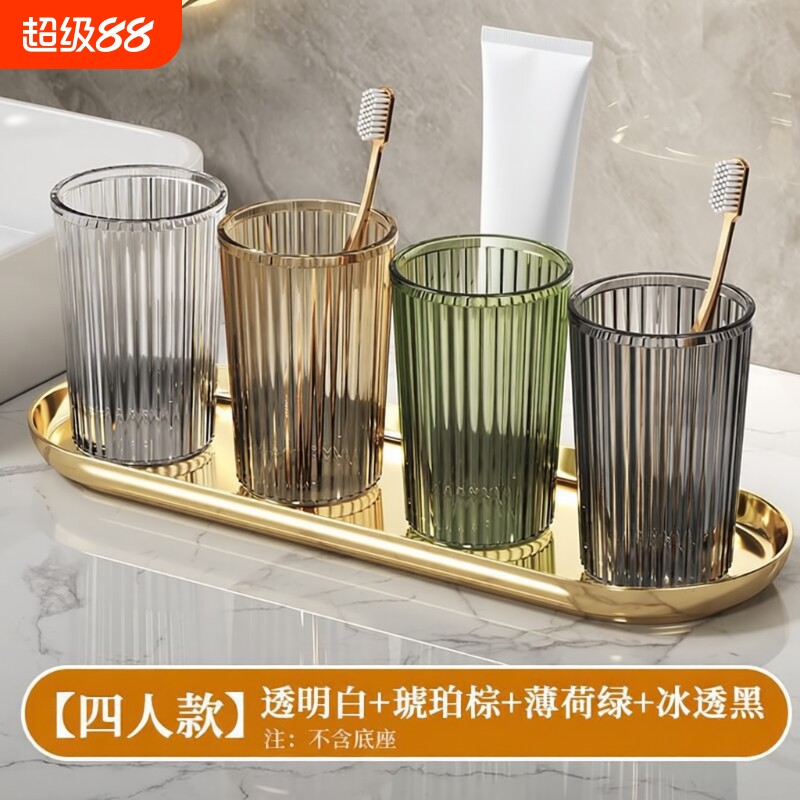 刷牙杯牙刷漱口杯牙具杯子牙缸情侣一家三口四口家庭套装洗漱透明