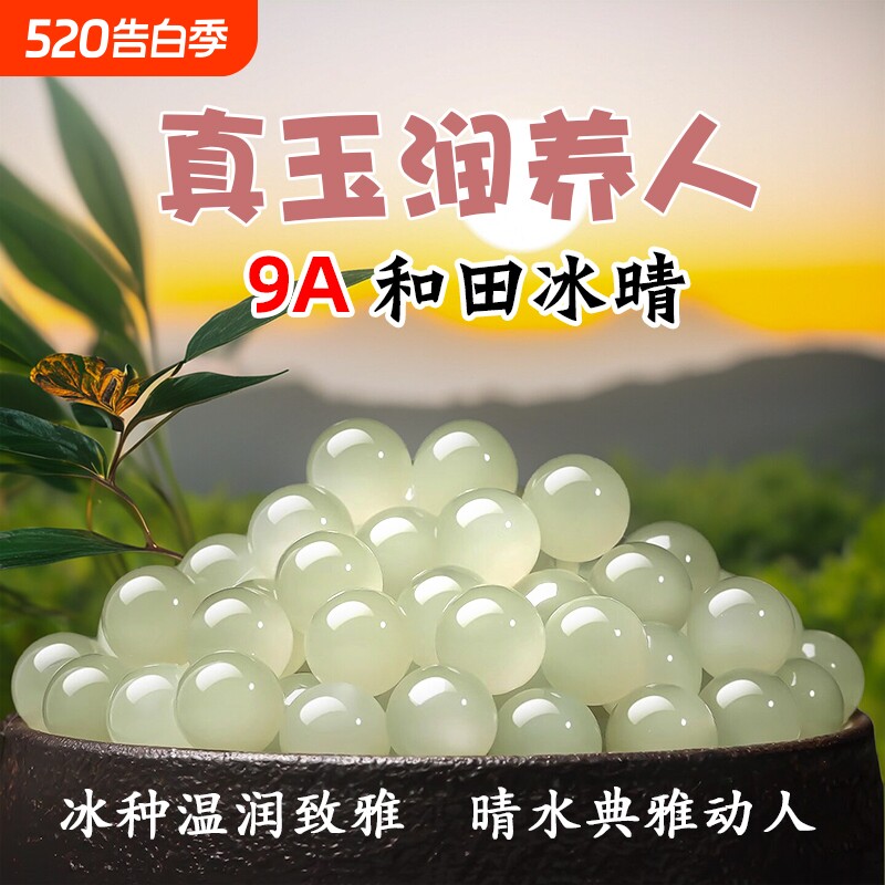 新疆和田玉散珠天然玉石正品玉珠籽料diy手串手链珠子碧玉配黄金