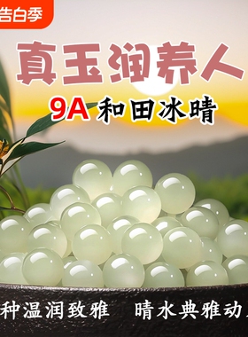 新疆和田玉散珠天然玉石正品玉珠籽料diy手串手链珠子碧玉配黄金