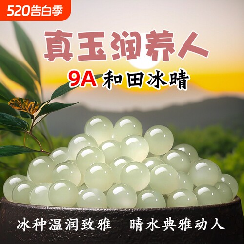 新疆和田玉散珠天然玉石正品玉珠籽料diy手串手链珠子碧玉配黄金