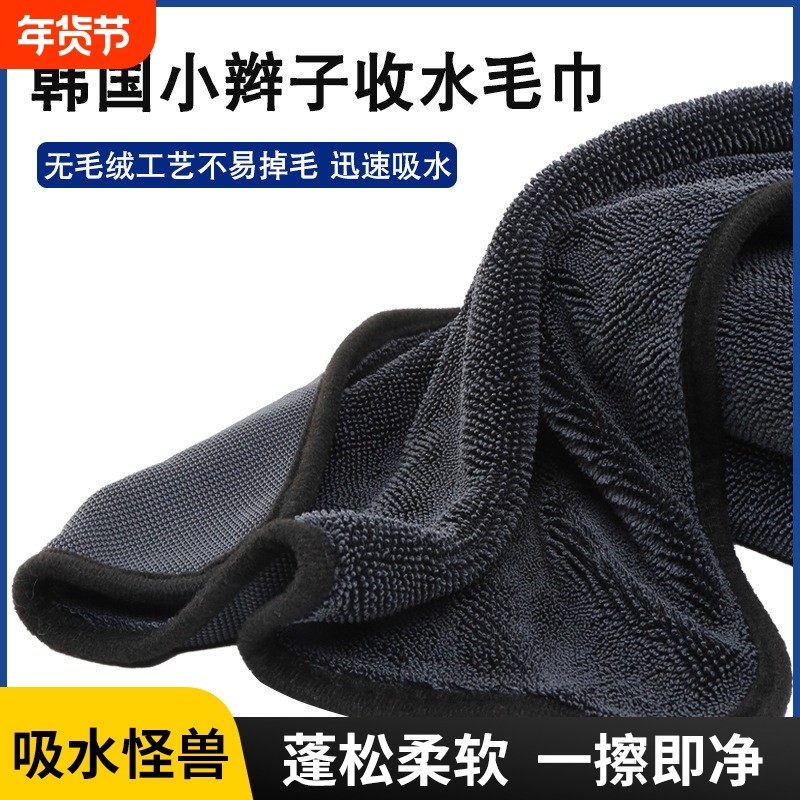 洗车毛巾擦车专用小辫子吸水汽车抹布收水加厚不掉毛搽车不留水印,汽车用品/电子/清洗/改装,擦车巾,淘宝优惠券,粉丝福利购,淘宝优惠卷
