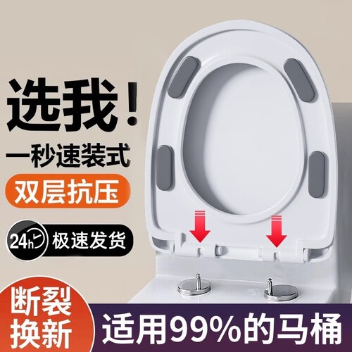 马桶盖子家用通用加厚缓降UVO型大脚垫马桶圈老式坐便器盖板配件