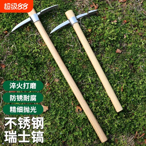 不锈钢瑞士镐户外野营开采刨土