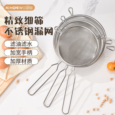 过滤网厨房304不锈钢漏勺食品级捞渣油沫漏网筛辅食家用神器超细
