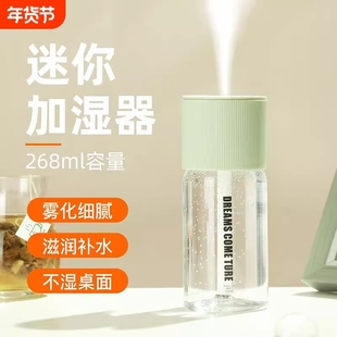 迷你USB空气加湿器家用卧室办公桌面净化空气雾化补水车载喷雾器