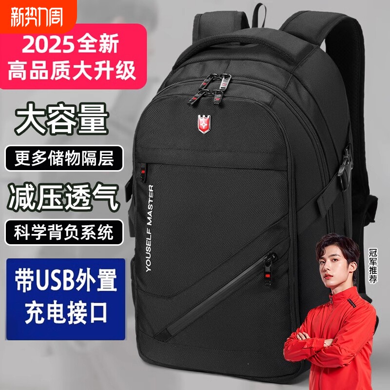 双肩包男士大容量商务旅行包电脑背包登山包初中高中书包大学生