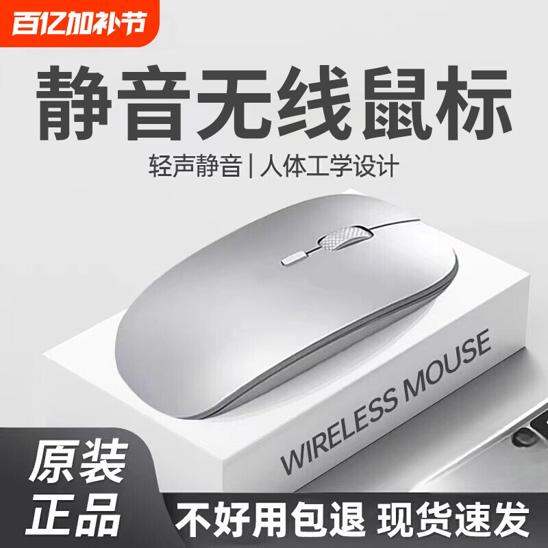 笔记本鼠标无线蓝牙游戏电脑适用戴尔联想华为小米鼠标可充电2025