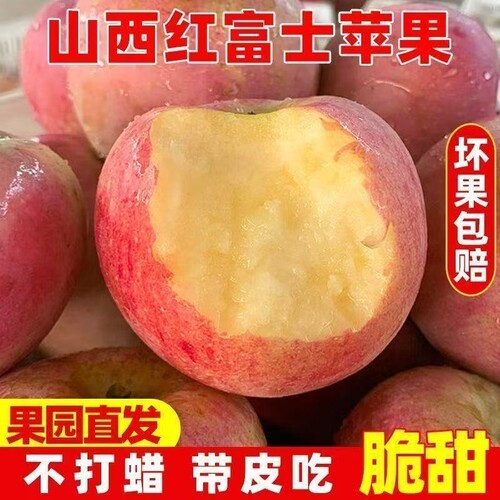 甜2025正宗冰糖心红富士丑苹果新鲜苹果脆水果整箱批发大果不打蜡