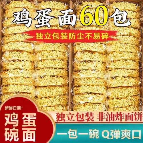 非油炸鸡蛋方便面大碗面炒面免煮