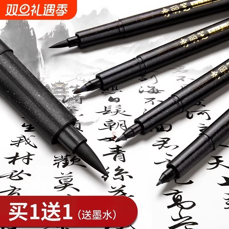 秀丽笔软笔书法练字钢笔式毛笔小楷签名笔墨水小学生成人字帖专用硬笔大楷中楷绘画手绘笔软头极细用笔笔锋,文具电教/文化用品/商务用品,其它功能笔,淘宝优惠券,粉丝福利购,淘宝优惠卷