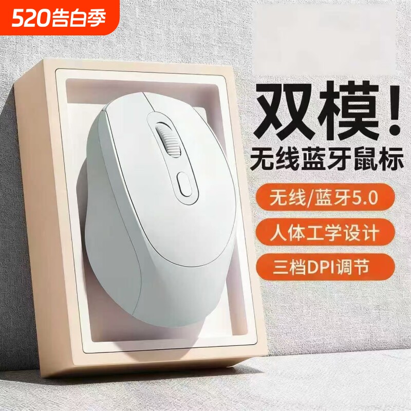 鼠标牧笔记本电脑通用无线蓝牙可充电静音女生办公工程学工学电池