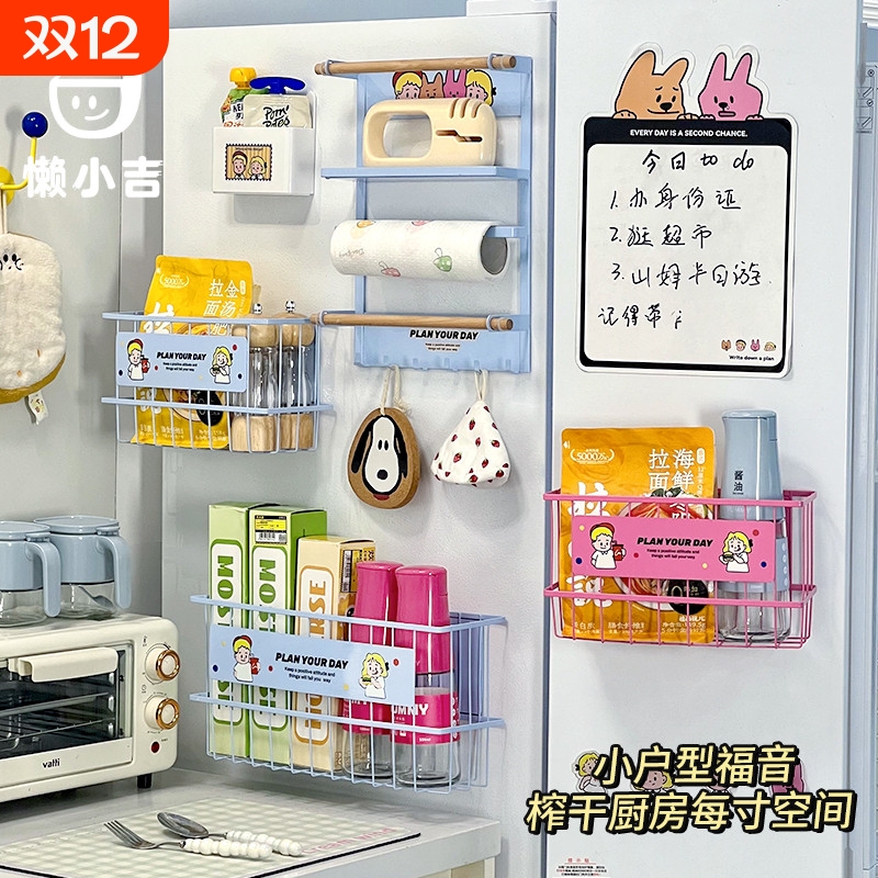 冰箱侧面磁吸置物架壁挂式保鲜膜袋收纳神器厨房挂架筐收纳盒租房