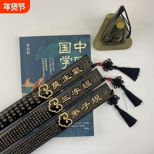 国学戒尺小学生初中生1-9年级家用教鞭软尺教棍教育神器竹木条教尺藤条弟子规劝学名篇