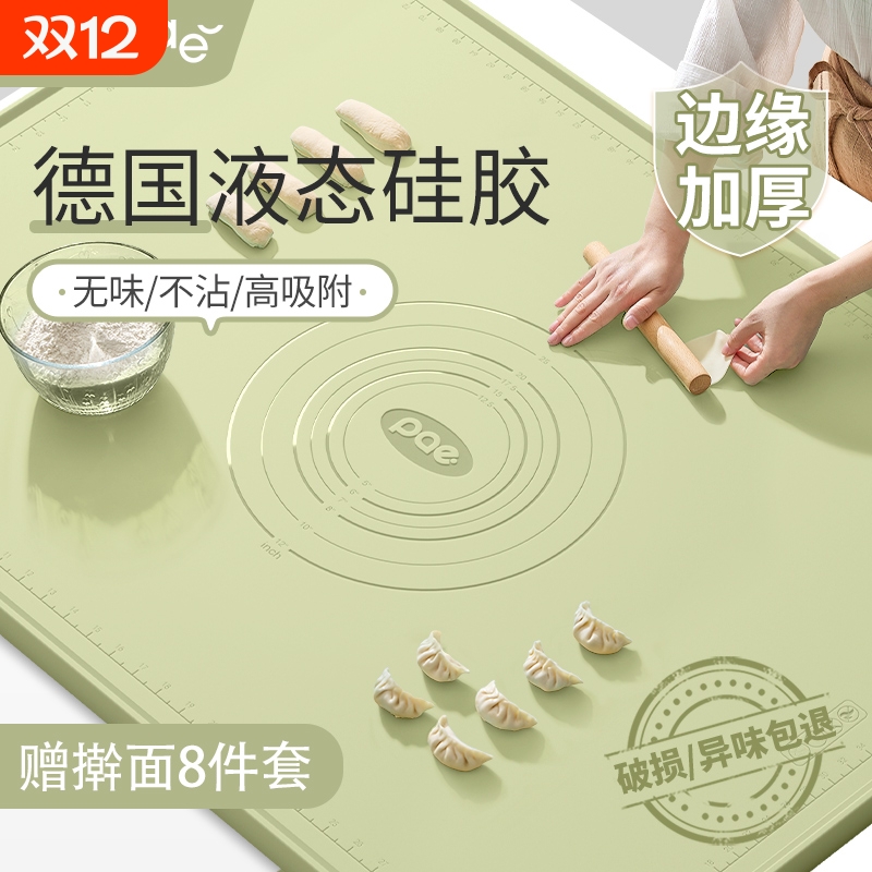 食品级硅胶揉面垫|超1.8万次加购