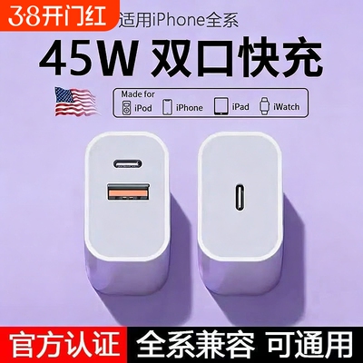 45WPD双口适用苹果充电器头iPhone15/16/17快充头1420数据线30w插头二合一typec双多口原套装11XR冲iPad平板