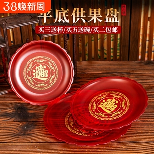 供果果盘平底供盘上供托盘佛前拜拜用贡盘水果盘供佛家用贡品红色
