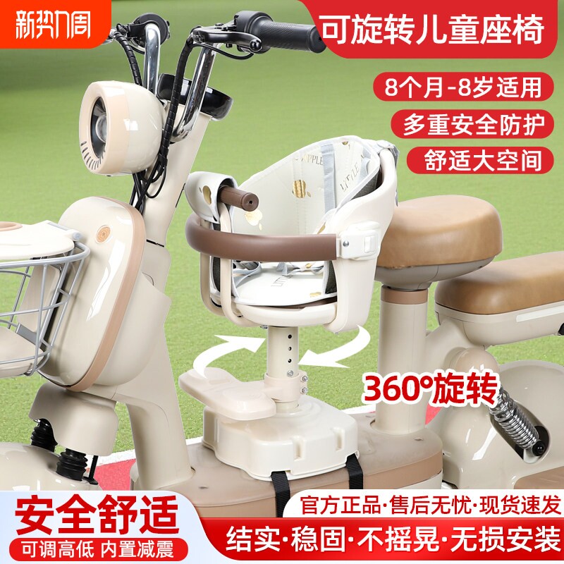 电动车儿童座椅前置可旋转宝宝安全坐椅适用雅迪爱玛电瓶车小坐凳