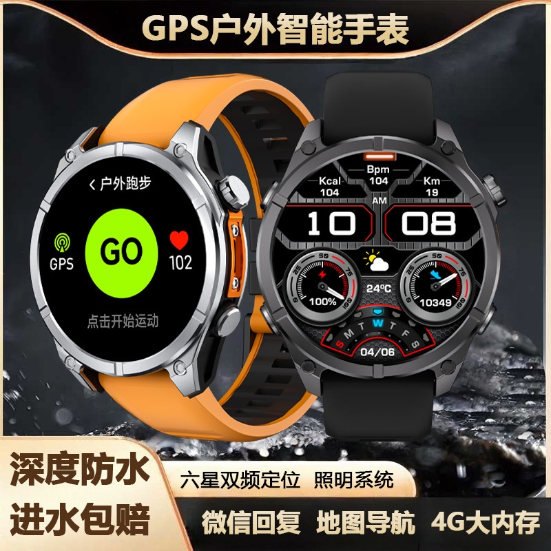旭利盛GPS专业配速运动智能手表4G内存多功能手电筒微信支付回复HD400