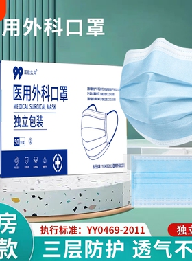 白色口罩医用外科一次性医疗正品官方单独立包装女高颜值2025新款