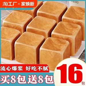 爆浆吐司手撕夹心面包早餐蛋糕甜点休闲解馋零食夜宵代餐饱腹食品