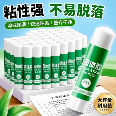 强力固体胶幼儿园专用学生财务胶水高粘度胶棒办公文具儿童手工小学生强力粘胶安全无甲醛持久保湿粘性强胶