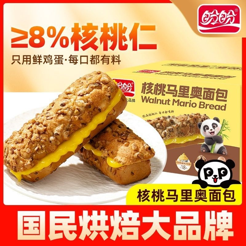 盼盼核桃马里奥夹心面包多规格早餐欧包营养蛋糕点心零食独立包装