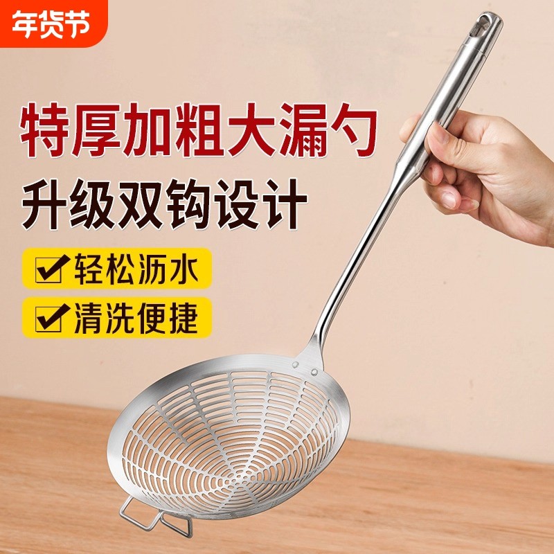 加厚不锈钢大号漏勺家用厨房一体成型笊篱捞面饺子油炸过滤网捞勺,厨房/烹饪用具,漏勺/滤网勺,淘宝优惠券,粉丝福利购,淘宝优惠卷
