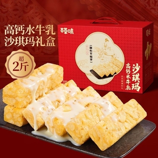 百草味沙琪玛礼盒1200g糕点礼盒零食年节送礼休闲健康食品送长辈