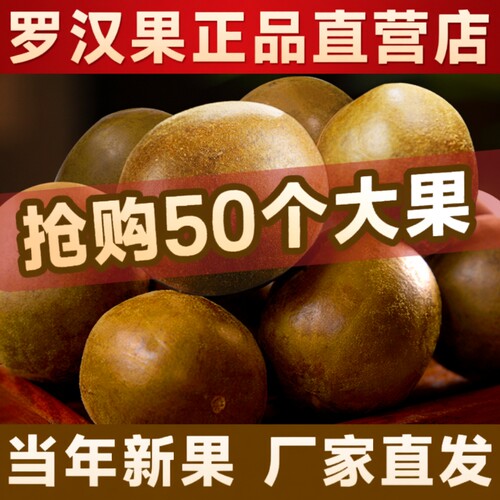 桂林罗汉果干果正品批发