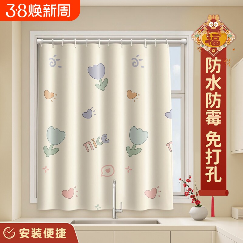 2025免打孔伸缩杆窗帘全遮光新款布帘窗户厨房防水浴室防油隔断