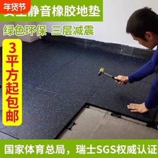 健身房减震垫橡胶地垫家用拼接力量区防震垫隔音地板运动塑胶地板