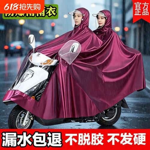 电瓶车雨衣女款摩托电动车专用加厚加大双人长款全身防暴雨雨披男