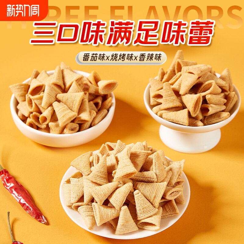 等位小零食整箱批棋牌室锅巴火锅店休闲零食摆摊小吃散装旗舰店发