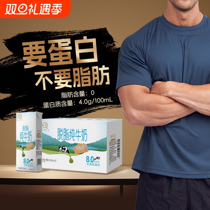 认养否脱脂牛奶贵州0脂肪