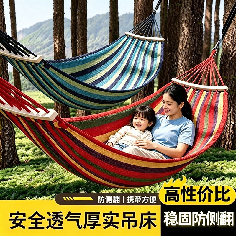 吊床户外成人防侧翻秋千野外野餐沙滩室内宿舍儿童吊椅吊篮可拆洗