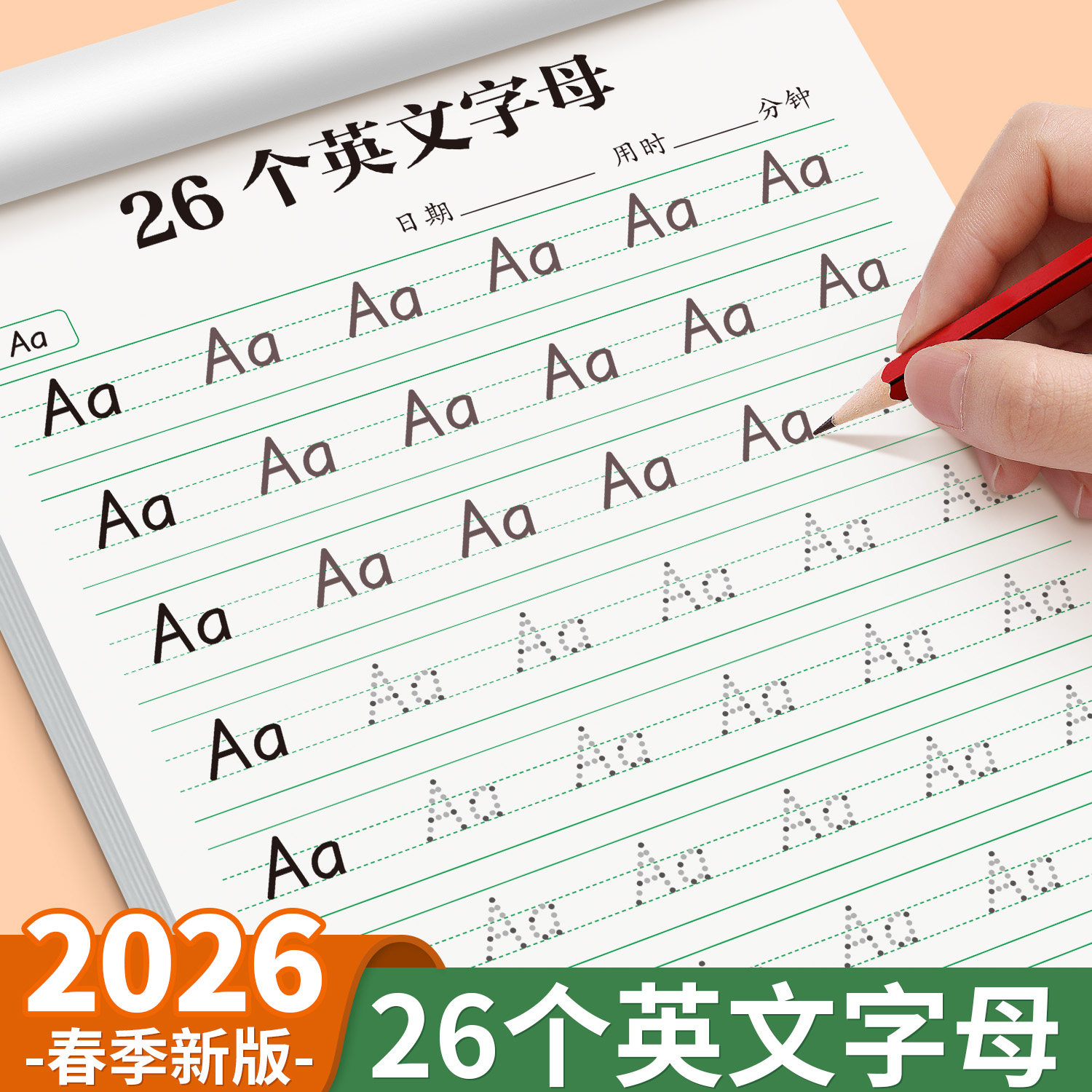 英文字母衡水体练字帖小学生一二三年级英语单词练习控笔训练天天练字母大小写单词临摹练习册儿童初学者入门专用手写描红本练字帖,书籍/杂志/报纸,练字本/练字板,淘宝优惠券,粉丝福利购,淘宝优惠卷