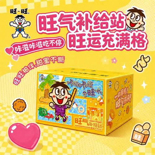 旺旺礼物零食大礼包小吃旺仔礼盒生日礼物巨型怀旧超大夜宵适合