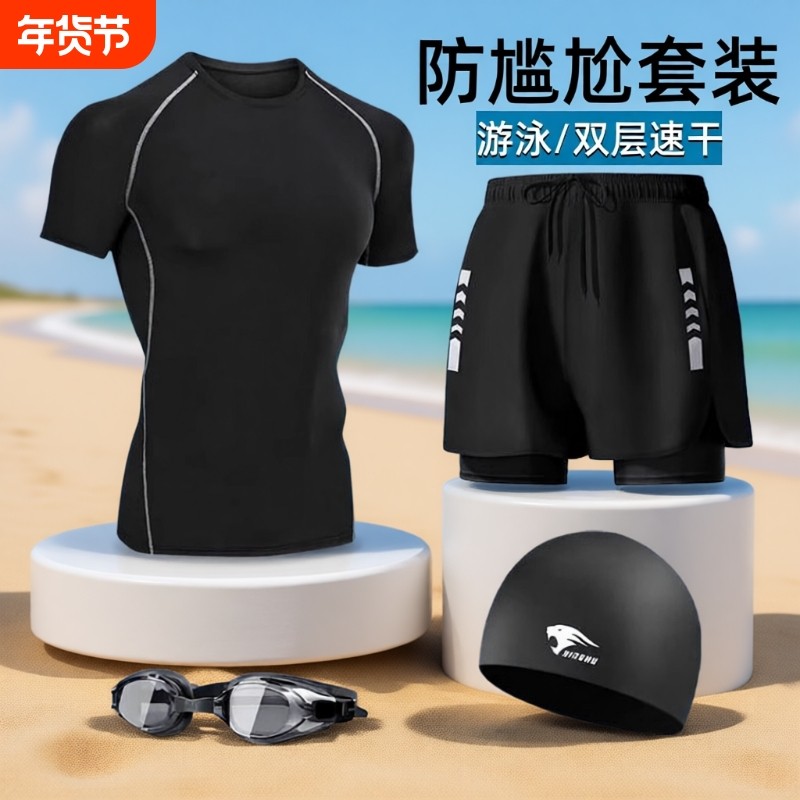 男士泳衣上衣套装2025新款分体泳裤全身防晒短袖游泳夏防尴尬双层,运动/瑜伽/健身/球迷用品,男士泳衣,淘宝优惠券,粉丝福利购,淘宝优惠卷