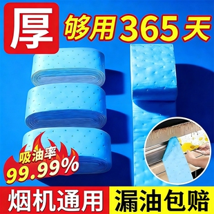 油烟机加厚吸油棉油槽垫油盒油污厨房防水防油贴纸抽烟机吸油纸膜