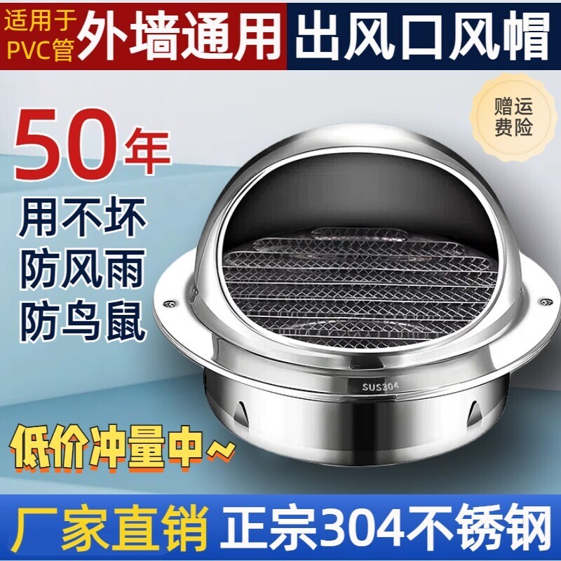 不锈钢防风罩防水透气图片