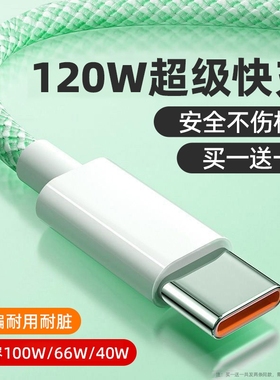 弎希typec数据线120W闪充手机充电线适用华为mate60/50/40pro荣耀vivo小米oppo闪充usb安卓100W快充tpyec加长
