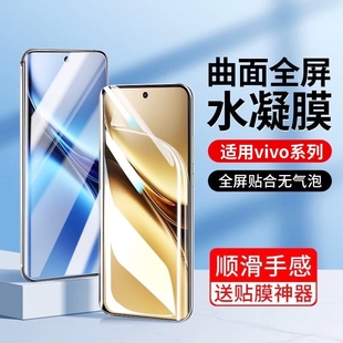 x70 y100t x100 适用vivoY300i水凝膜y200GT 60曲面S30 s18e y78 s15防摔膜 手机膜X200 s20 90Sx80pro