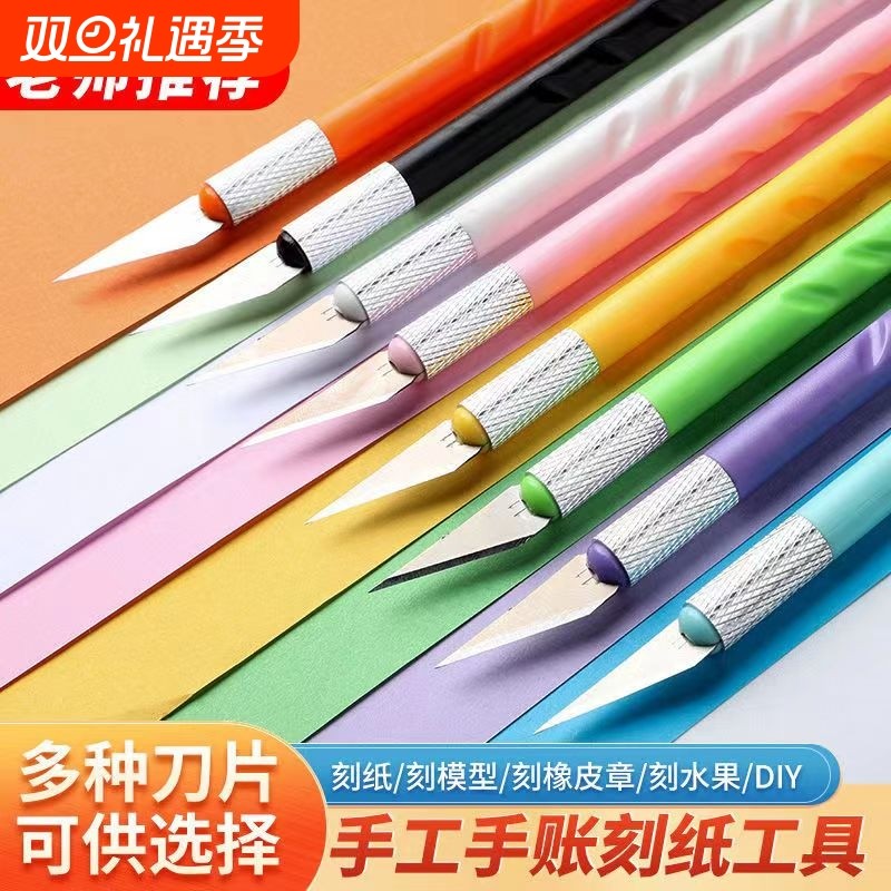 雕刻刀套装DIY刻刀橡皮章学生笔刀美工刀手工剪纸木雕工具版画