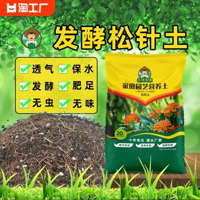 春强农业发酵松针土无虫无味