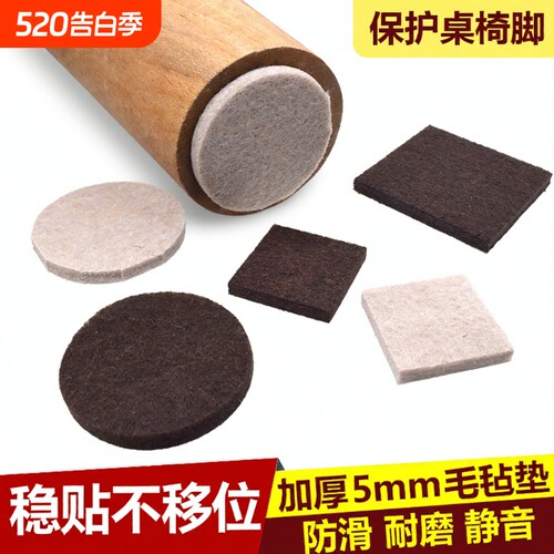 桌椅防滑脚垫耐磨|超3000次加购