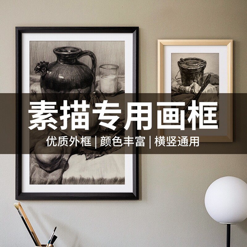 简约素描相框a3挂墙画框装裱空框4K外框8k拼图框a4海报展示框