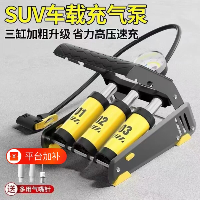 脚踩高压打气筒新型充气泵轮胎脚踏式自行车专用三缸高速充气泵