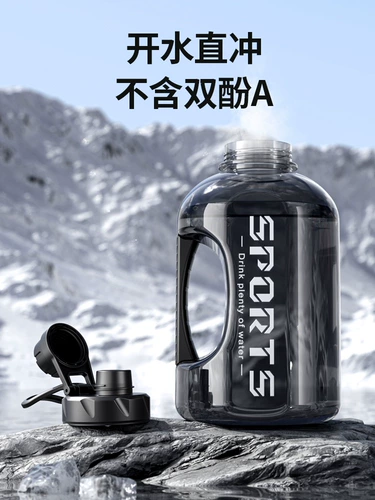 Вместительная и большая чайная чашка, портативная спортивная бутылка, 2000 мл